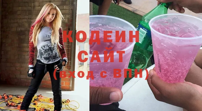 Кодеиновый сироп Lean Purple Drank  Видное 