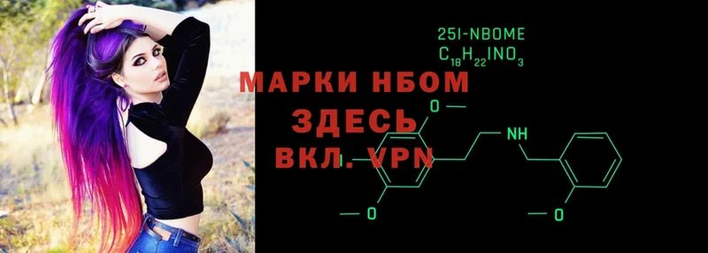 Марки N-bome 1,5мг Видное